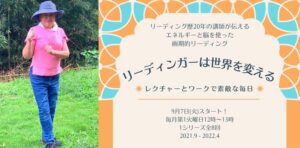 画像に alt 属性が指定されていません。ファイル名: りーディンガーバナー-300x148.jpg
